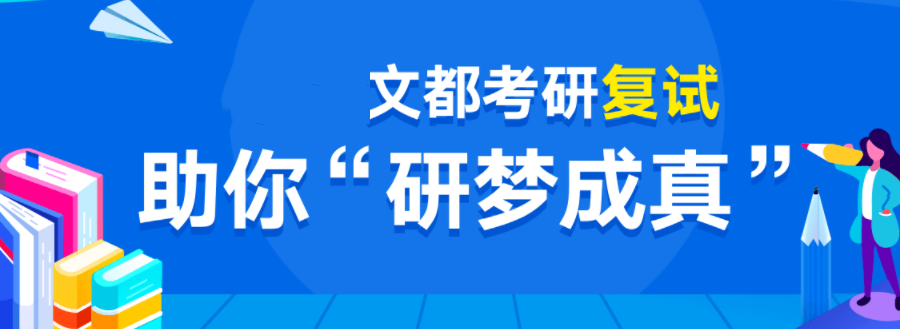 十大考研复试调剂机机构排行榜 十大考研复试调剂机机构排行榜