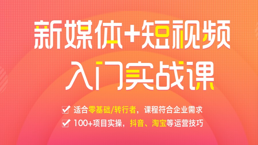 十大新媒体运营培训班实力排名名单公布.jpg
