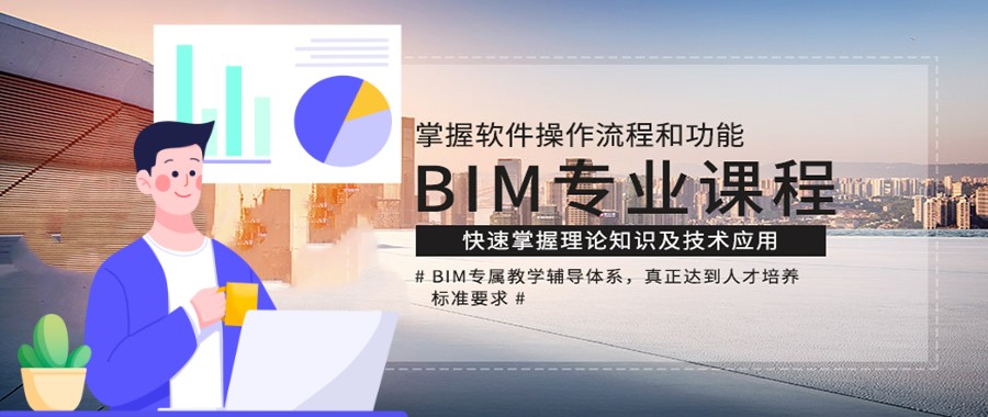 五大上海BIM培训机构排名名单-一砖一瓦.jpg