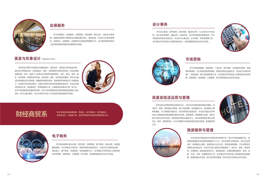 河南省新闻出版学校中专部2023春季招生报名中心 河南省新闻出版学校中专部2023春季招生报名中心