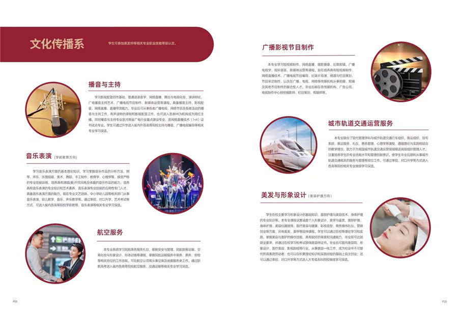 河南省新闻出版学校中专部2023春季招生报名中心 河南省新闻出版学校中专部2023春季招生报名中心