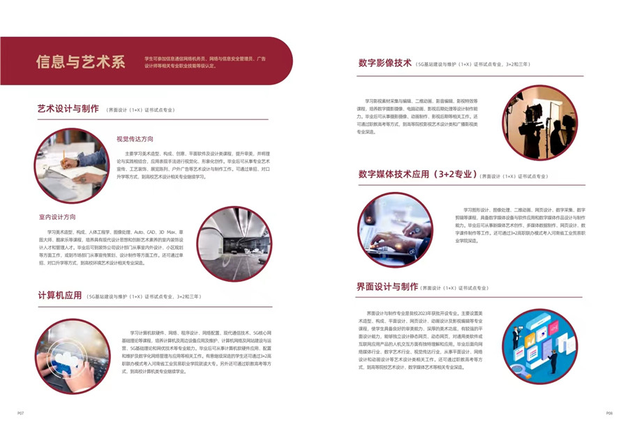 河南省新闻出版学校中专部2023春季招生报名中心 河南省新闻出版学校中专部2023春季招生报名中心