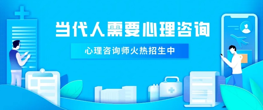 揭秘五大二级心理咨询师培训机构排行榜jpg 揭秘五大二级心理咨询师培训机构排行榜jpg