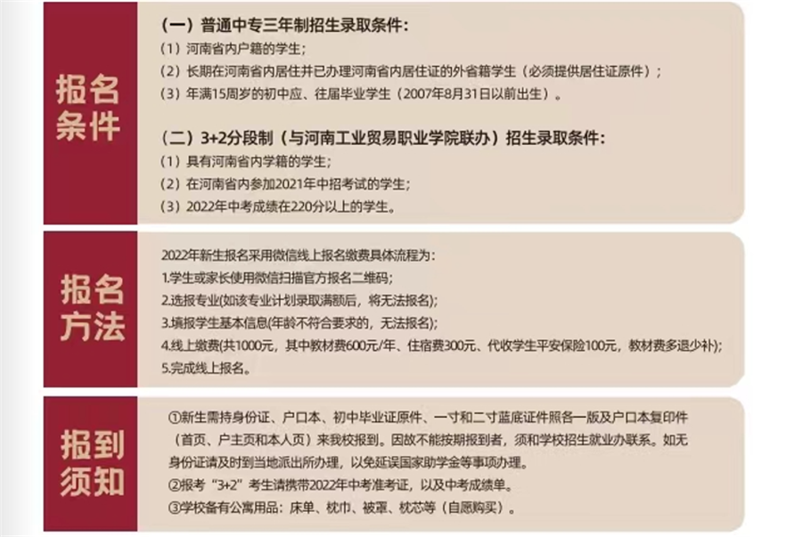 河南省新闻出版学校中专部2023春季招生报名中心 河南省新闻出版学校中专部2023春季招生报名中心
