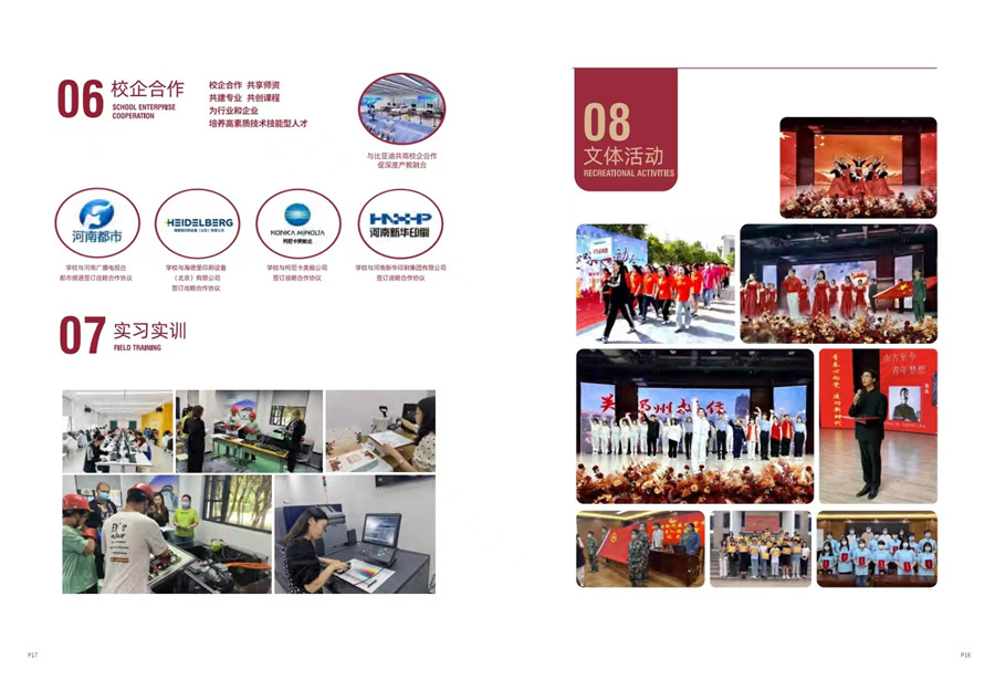 河南省新闻出版学校中专部2023春季招生报名中心 河南省新闻出版学校中专部2023春季招生报名中心