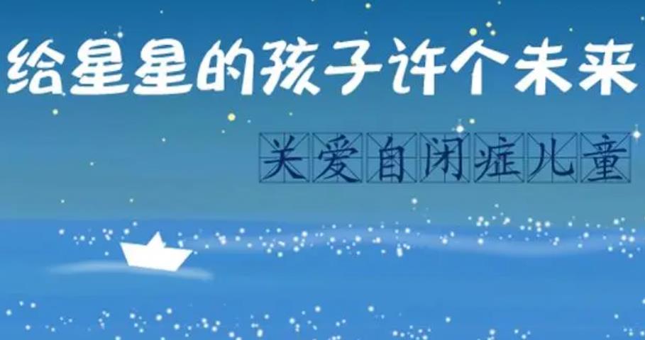 四川绵阳自闭症孤独症干预中心排行名单一览