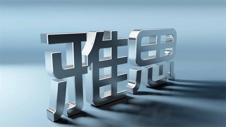 五大雅思网课培训机构排名榜-纳塞尔雅思英语学校