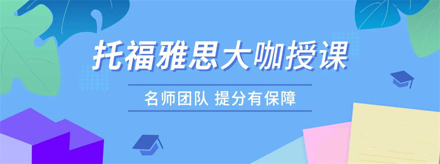 五大雅思网课培训机构排名榜-纳塞尔雅思英语学校