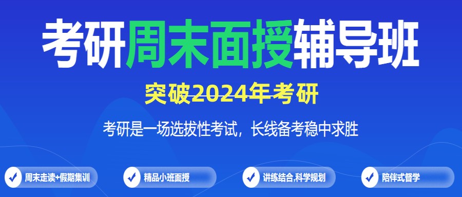五大四川考研辅导班2024全新排名更新.jpg