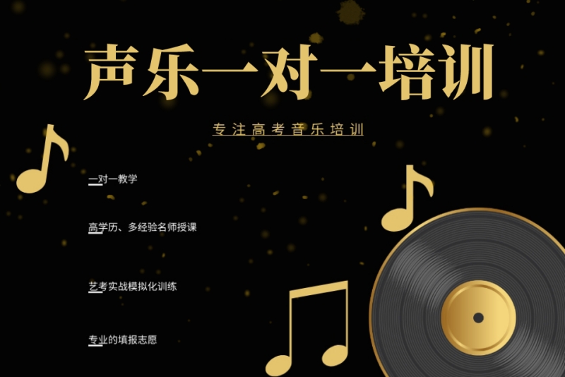 2023排行榜top3在线声乐教育机构