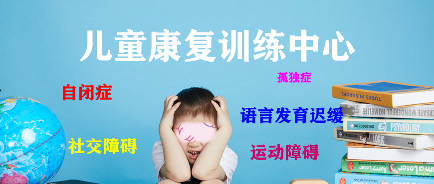 合肥儿童语言障碍康复训练机构6大排名-合肥卓然儿童康复中心 合肥儿童语言障碍康复训练机构6大排名-合肥卓然儿童康复中心