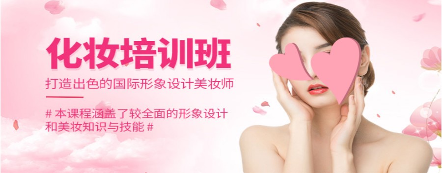 贵阳排名前十的化妆造型技能培训学校名单.jpg