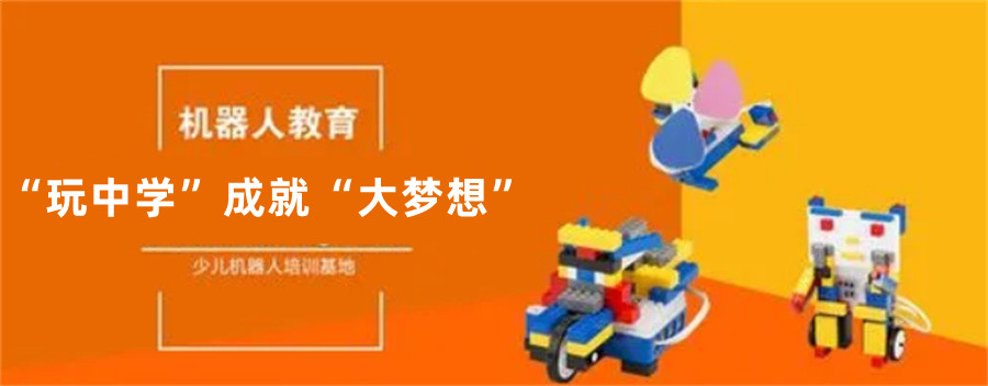 十大儿童机器人编程培训机构口碑排名-童程童美