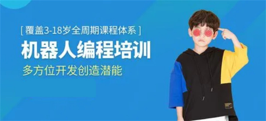 十大儿童机器人编程培训机构口碑排名-童程童美