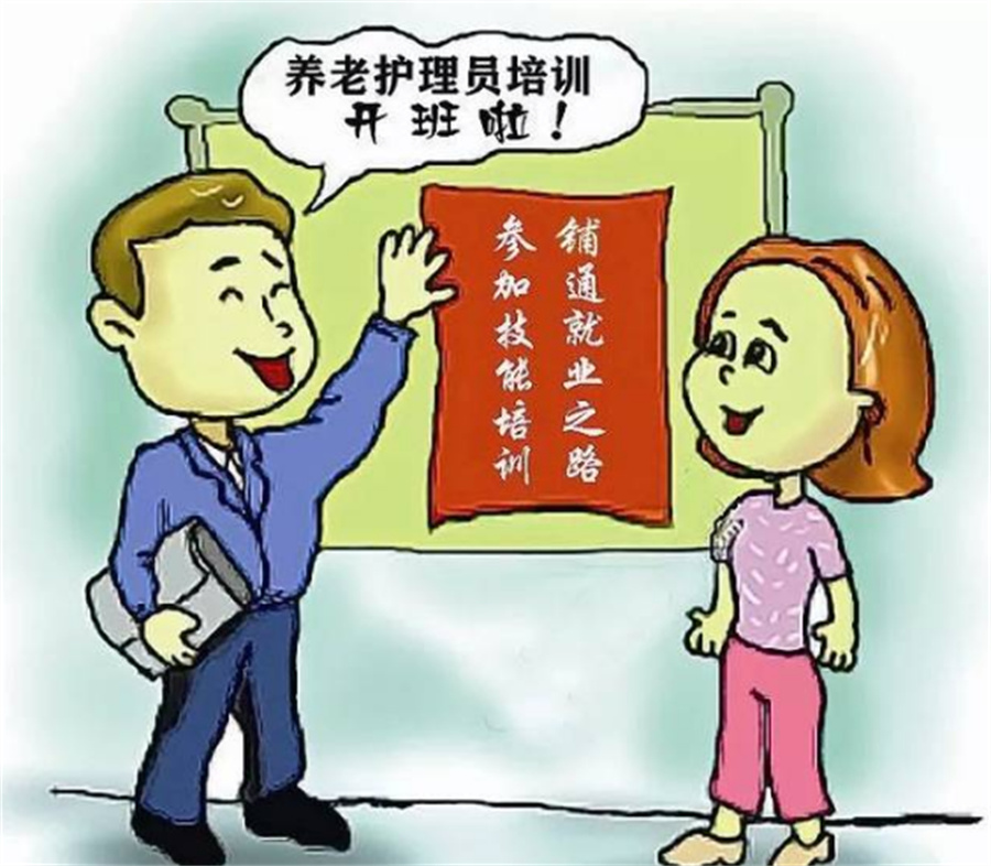 高级养老护理员资格证考证机构排名top10-优实福祉 高级养老护理员资格证考证机构排名top10-优实福祉