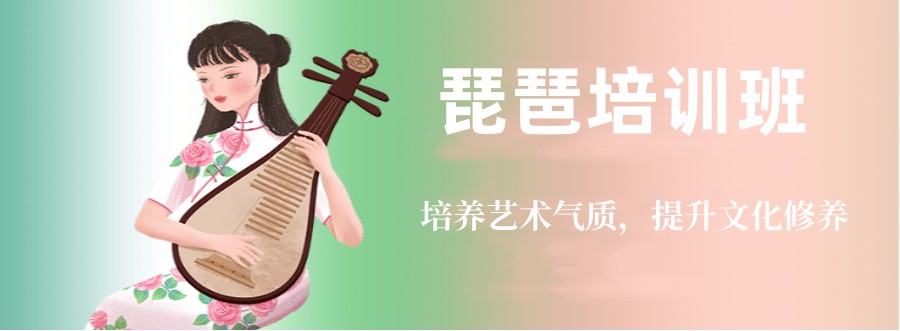 盘点国内线上琵琶培训班top5排名发布.jpg 盘点国内线上琵琶培训班top5排名发布.jpg