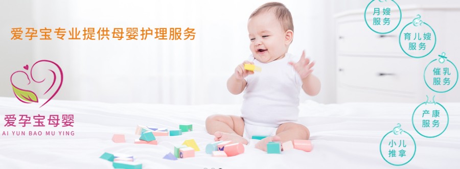 月嫂育婴师-产后康复师-养老护理员-小儿推拿师实训-杭州爱孕宝母婴培训机构.jpg 月嫂育婴师-产后康复师-养老护理员-小儿推拿师实训-杭州爱孕宝母婴培训机构.jpg