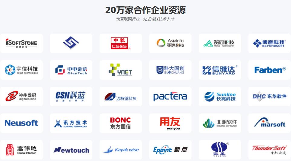 国内排行榜前十的计算机IT培训机构推荐