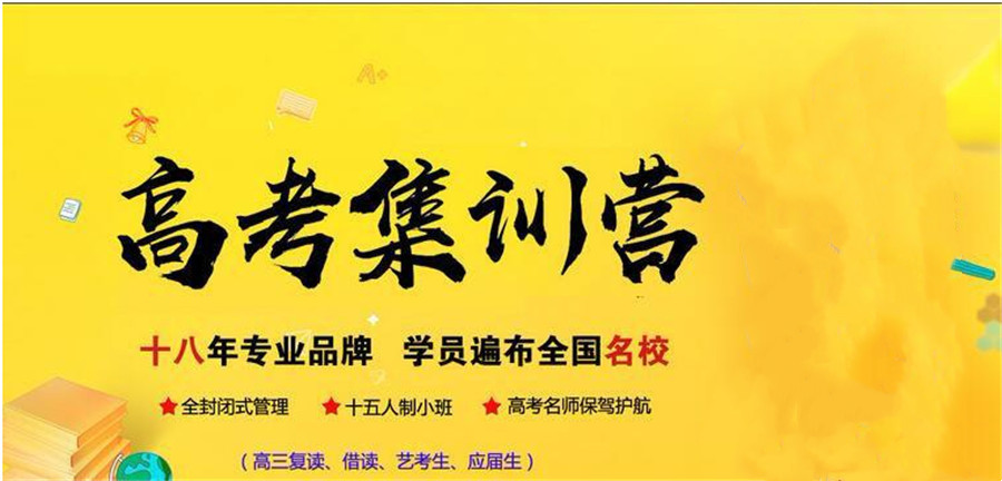2023届五大西安高考冲刺集训营实力排名梳理