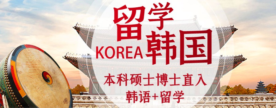 成都十大韩国留学规划办理机构实力排行榜.jpg
