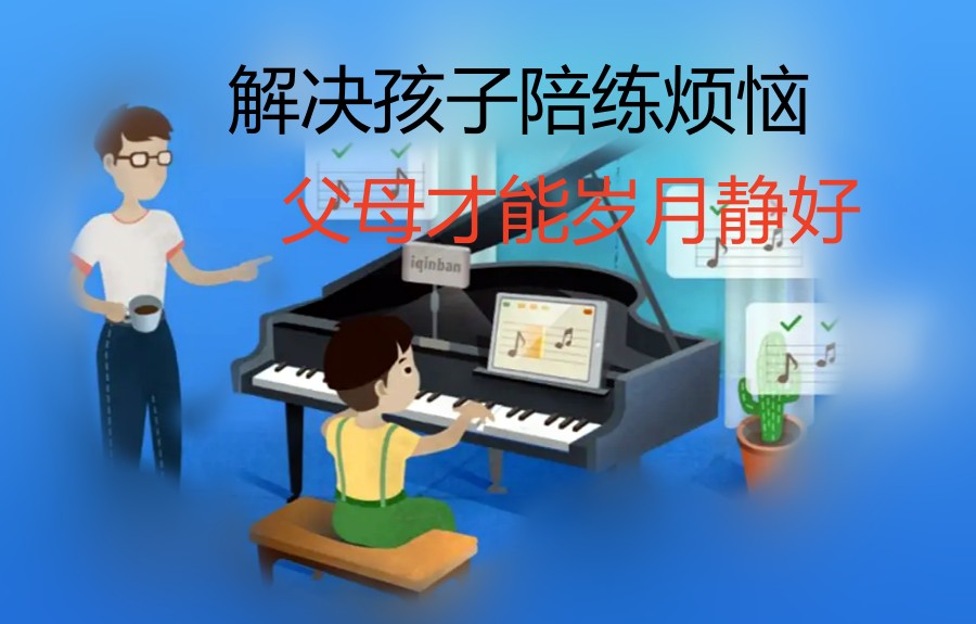 专业线上钢琴陪练平台前5排名整理.jpg 专业线上钢琴陪练平台前5排名整理.jpg