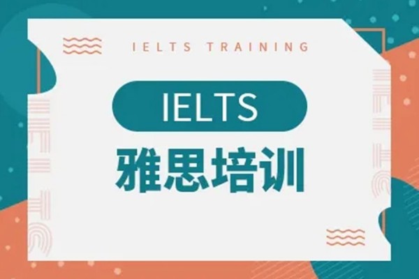 国内十大线下雅思英语培训机构排行榜单