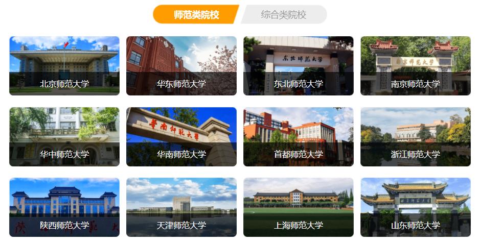 国内十大教育学考研机构排名榜汇总