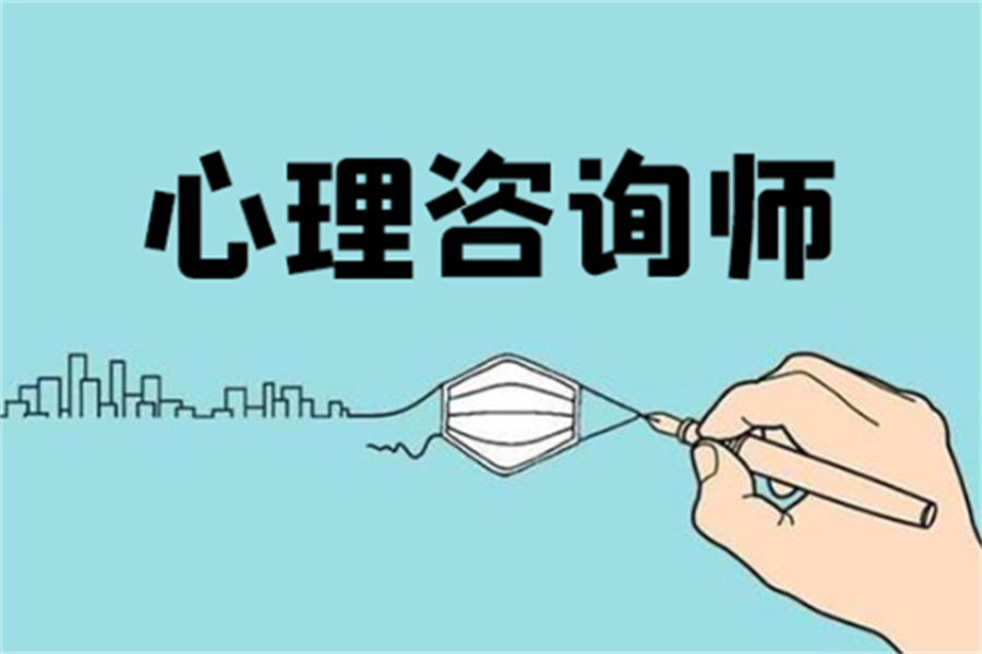 上海心理咨询师培训机构排名前五中心梳理-德瑞姆心理教育 上海心理咨询师培训机构排名前五中心梳理-德瑞姆心理教育