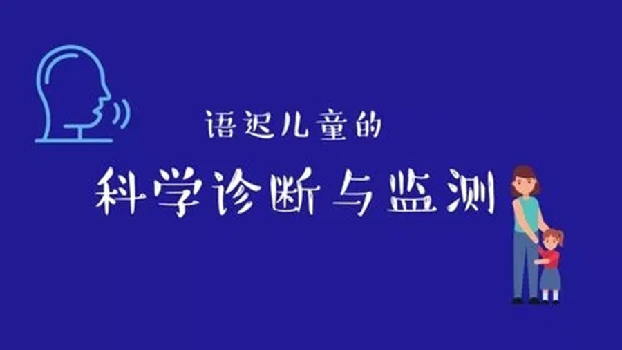 重庆排行前十的的语言迟缓康复中心名单出炉.jpg 重庆排行前十的的语言迟缓康复中心名单出炉.jpg