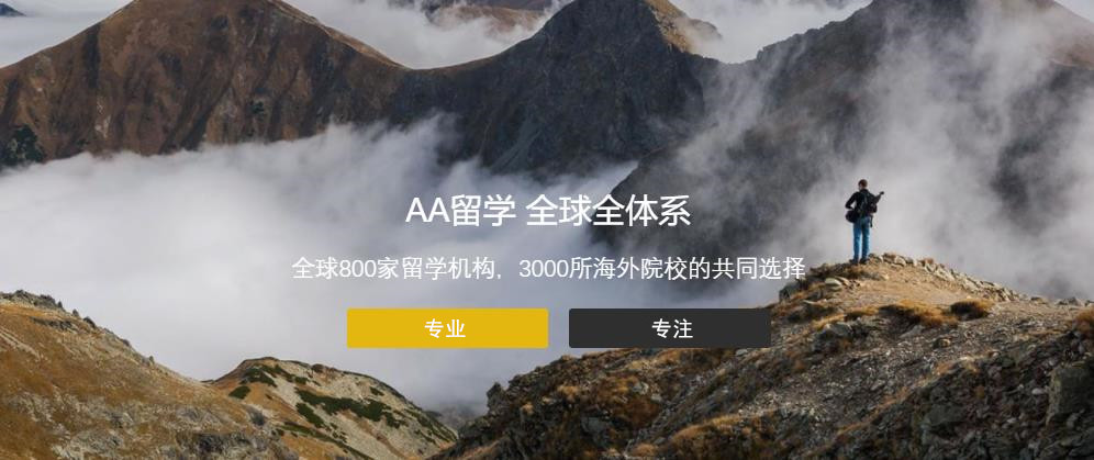 上海前十留学教育中介机构排行名单 上海前十留学教育中介机构排行名单