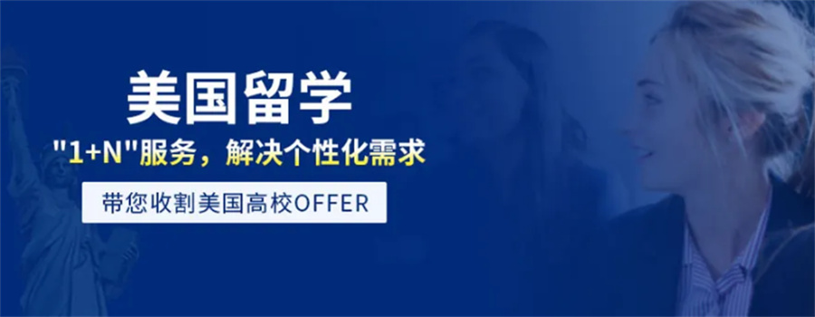 2023辽宁美国留学机构排名top10-亨泰莱留学