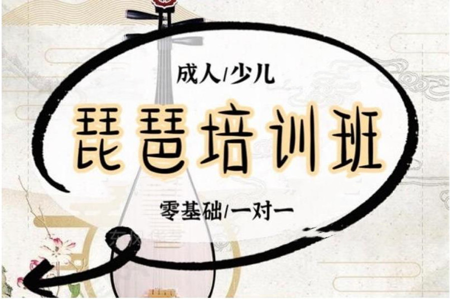 国内排前三的一对一琵琶网课培训机构