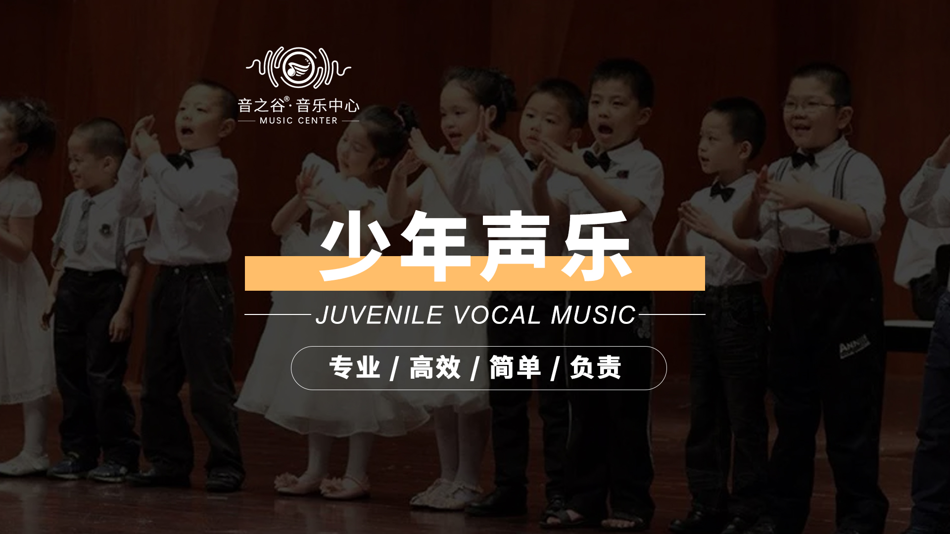 国内三大有名的儿童声乐网校名单 国内三大有名的儿童声乐网校名单