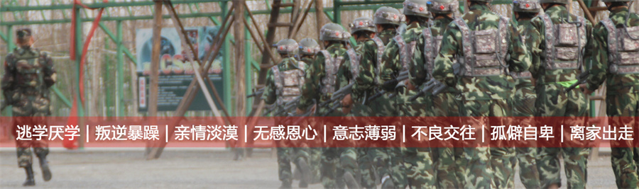 拱墅叛逆学生封闭式训练基地排名汇总-浙江杭州叛逆戒网瘾基地 拱墅叛逆学生封闭式训练基地排名汇总-浙江杭州叛逆戒网瘾基地