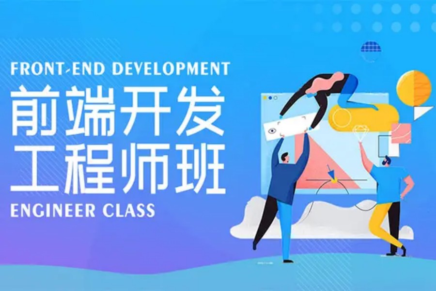 西安web前端培训学校哪家好-一盏课堂IT培训学校.jpg 西安web前端培训学校哪家好-一盏课堂IT培训学校.jpg