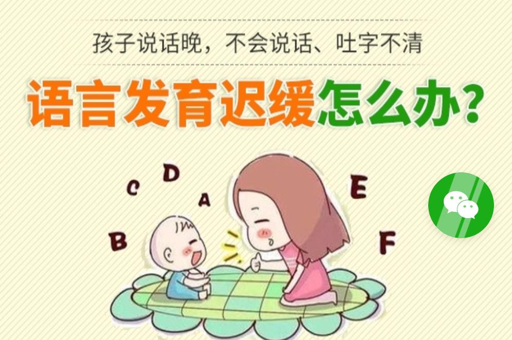 晋江排名靠前的语言迟缓矫正机构名单分享 晋江排名靠前的语言迟缓矫正机构名单分享