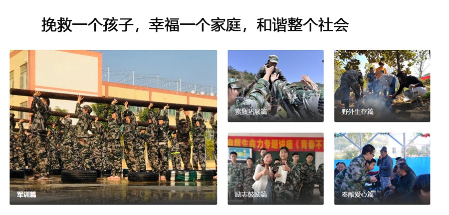 三大淄博叛逆期孩子封闭式管教学校排名汇总