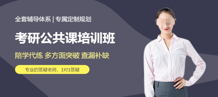 宁波排名前十24届考研公共课辅导机构名单出炉jpg