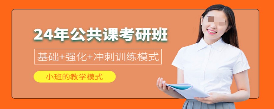 宁波排名前十24届考研公共课辅导机构名单出炉.jpg