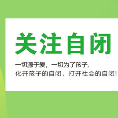 合肥自闭症(孤独症)儿童干预矫正机构排名前十名-自闭症康复 合肥自闭症(孤独症)儿童干预矫正机构排名前十名-自闭症康复
