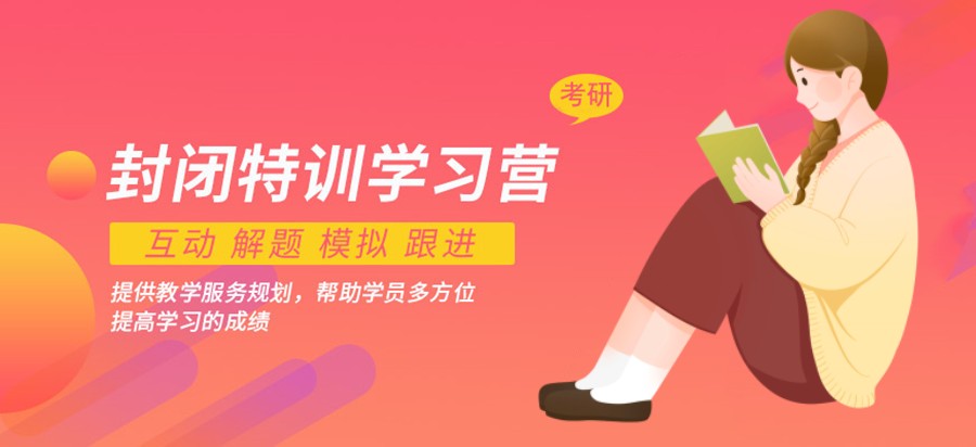 2024合肥专业全封闭考研辅导班排名前十榜单更新.jpg 2024合肥专业全封闭考研辅导班排名前十榜单更新.jpg