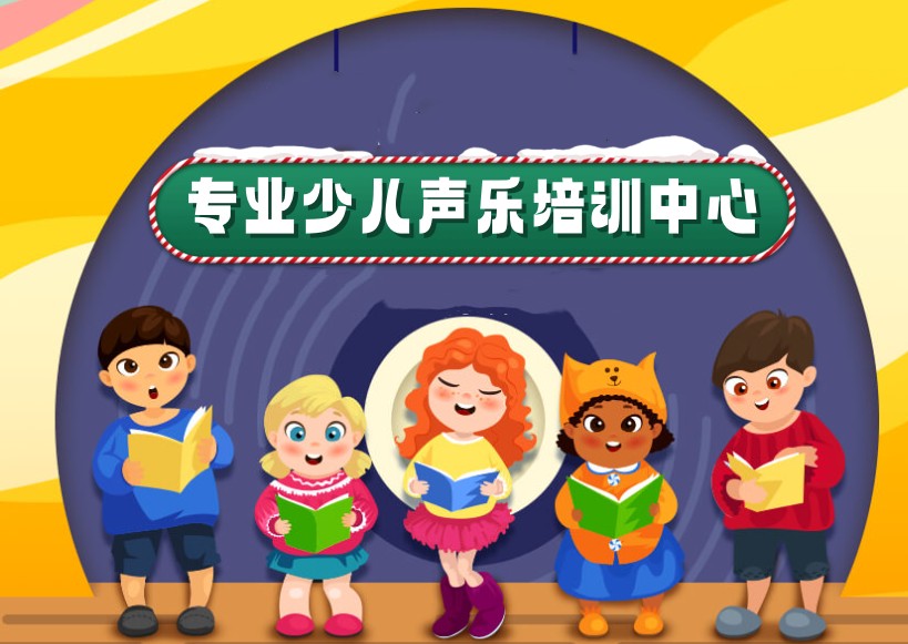 三大线上少儿声乐平台人气排名推荐.jpg