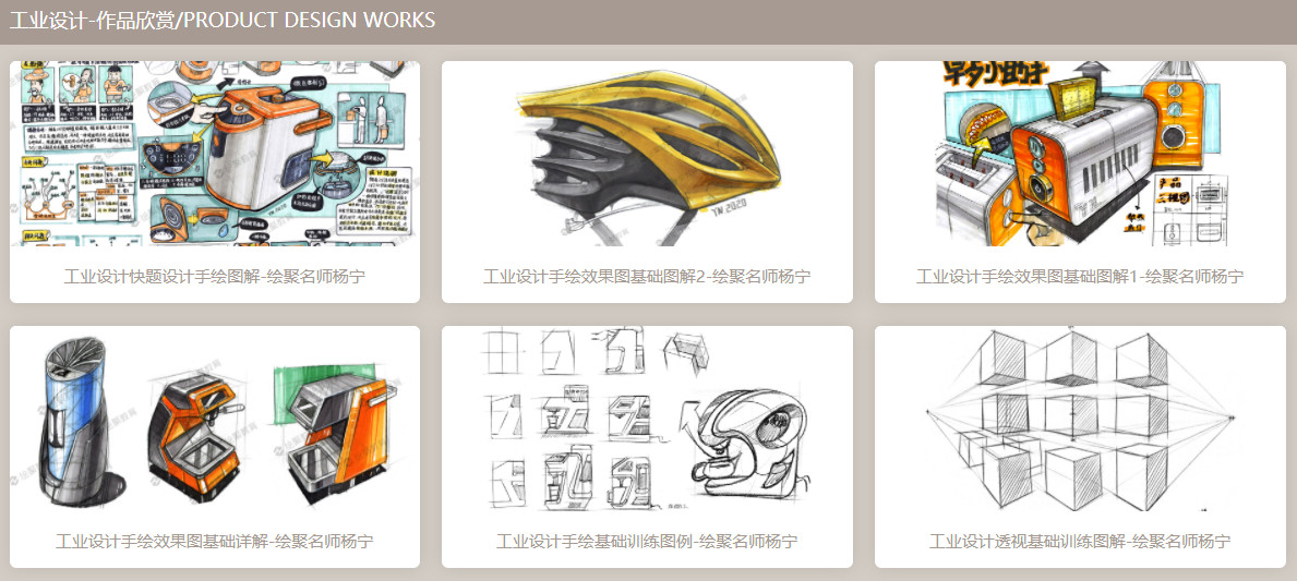 前十名工业设计考研培训机构总结