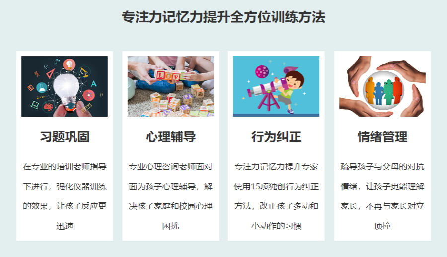 沈阳儿童行为约束感统训练机构排名top10png 沈阳儿童行为约束感统训练机构排名top10png