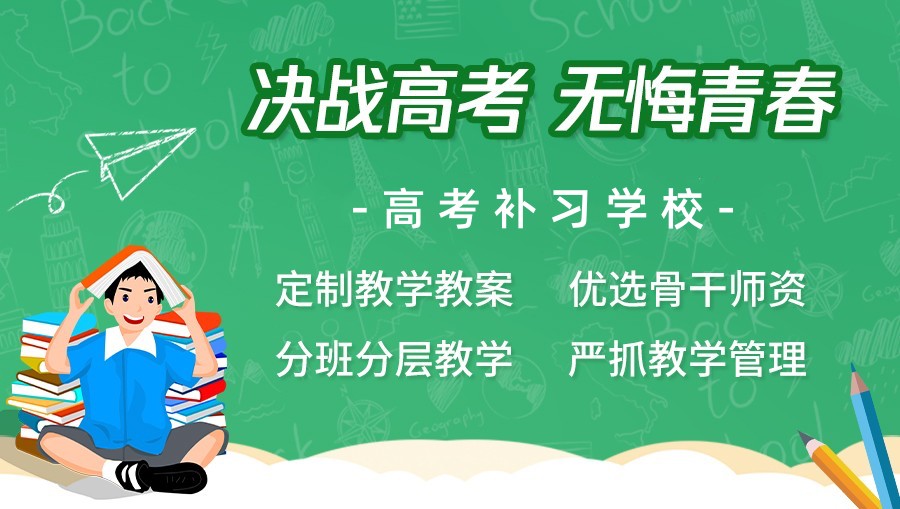 武汉十大高三高考辅导班实力排名名单列表