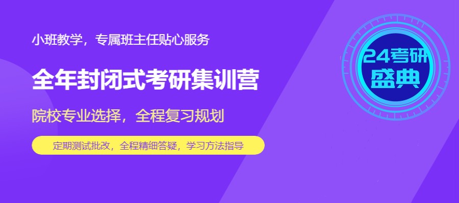 考研封闭辅导班10大排名名单 考研封闭辅导班10大排名名单