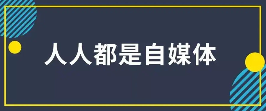 自媒体平台运营培训机构十大排名名单 自媒体平台运营培训机构十大排名名单
