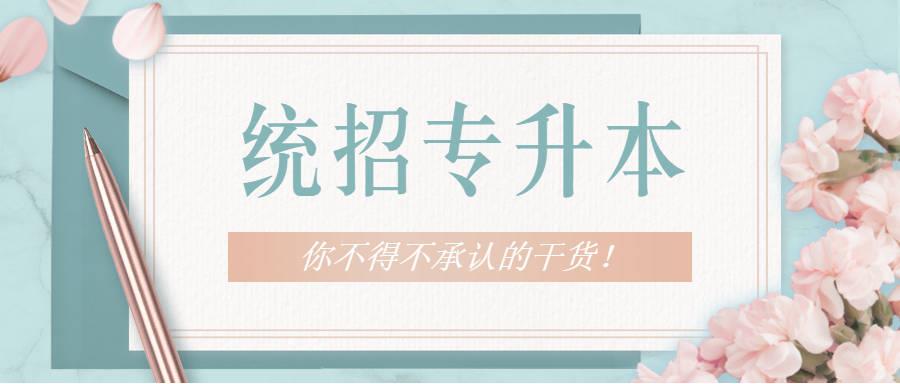 哈尔滨正规十大统招专升本辅导机构排名汇总