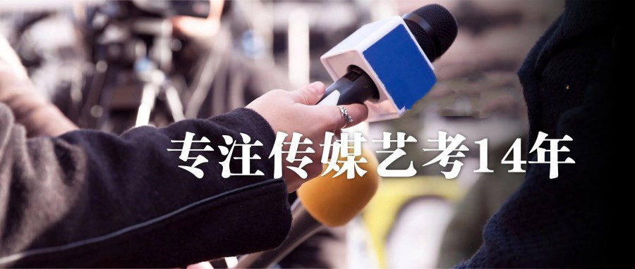 杭州传媒类艺考教育培训机构十大排行榜公布