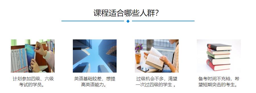海口十大英语四六级考试培训机构排行榜汇总 海口十大英语四六级考试培训机构排行榜汇总